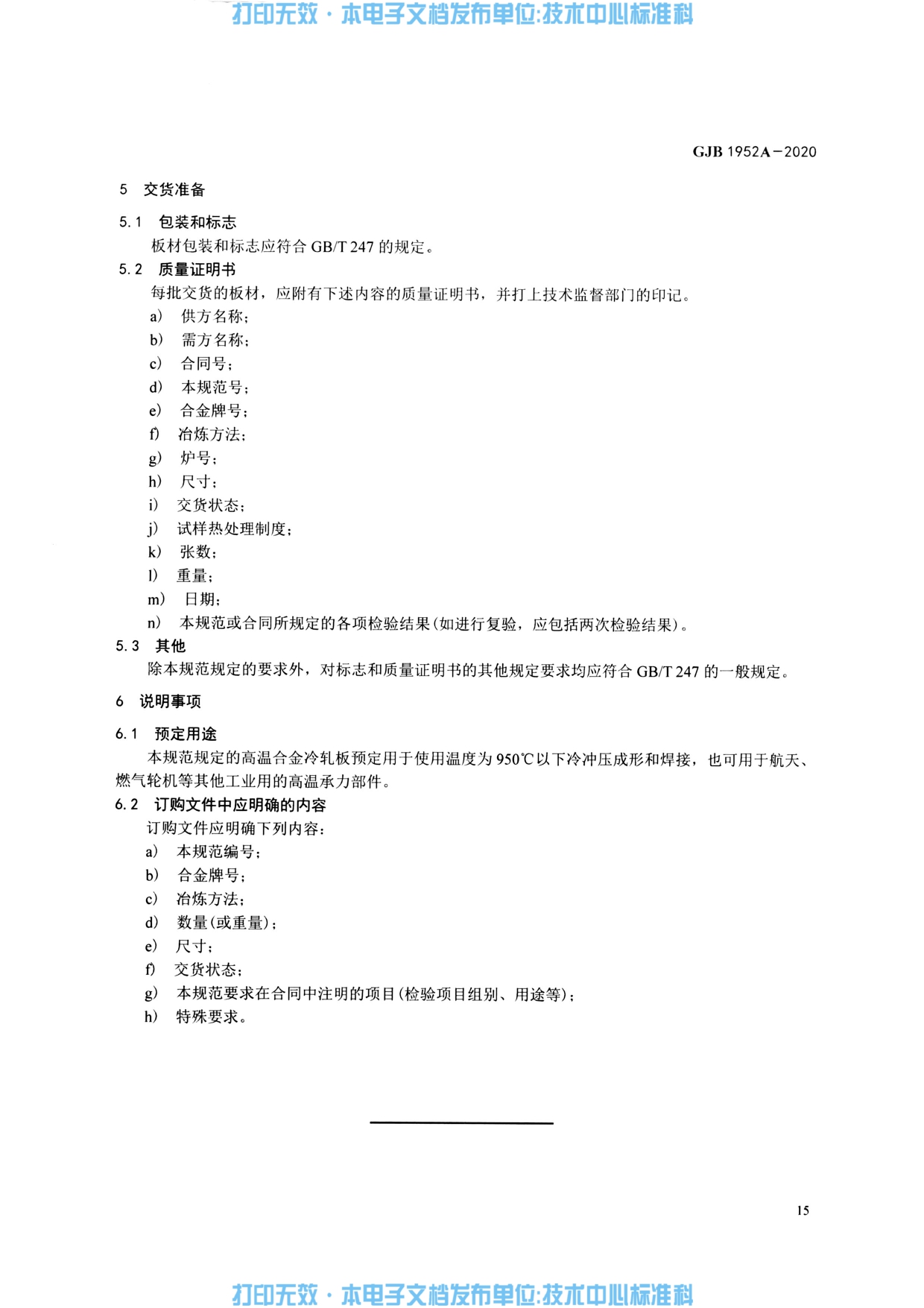 永利集团·yl(中国游)官方网站